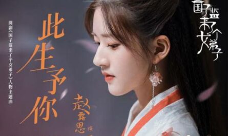 This Life is For You此生予你(Ci Sheng Yu Ni) A Female Student Arrives at the Imperial College OST By Zhao Lusi赵露思