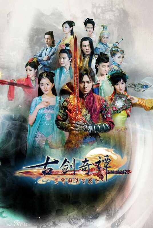 Lover's Song恋人歌歌(Lian Ren Ge Ge) Swords of Legends OST By Tiger Hu Yanbin胡彦斌