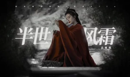 Half A Lifetime of Suffering半世风霜(Ban Shi Feng Shuang) A Journey to Love OST By Tia Ray袁娅维