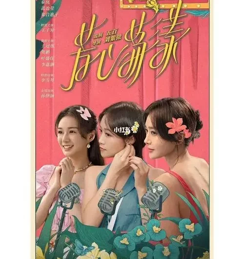 Easy To Love (Hello My Love OST) By Tia Ray袁娅维