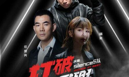 Breaking The Silence打破沉默(Da Po Chen Mo) Bodies at Rest OST By Yang Zi杨紫 & Richie Jen Hsien-chi任贤齐 & MC Jin欧阳靖