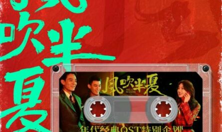 I Want A Home我想有个家(Wo Xiang You Ge Jia) Wild Bloom OST By Winnie Zhang Zining张紫宁