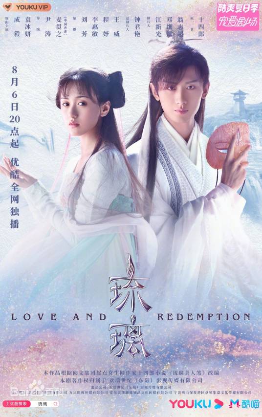 Guard守(Shou) Love and Redemption OST By Cheng Yi成毅