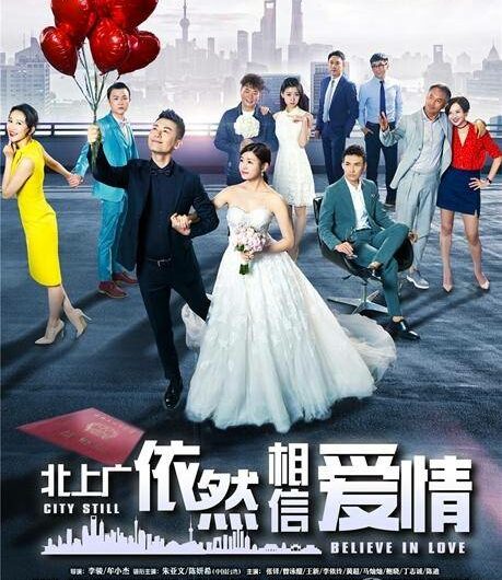 Believe认定(Ren Ding) City Still Believes In Love OST By Jin Zhiwen金志文