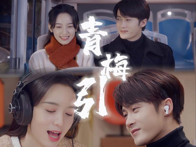 Wintersweet青梅引(Qing Mei Yin) Love Me Love My Voice OST By Tan Jianci (JC-T)檀健次 & Le Xiaotao乐小桃 & Shi Shang时尚