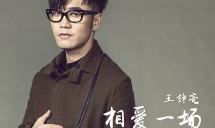 Once Loved相爱一场(Xiang Ai Yi Chang) Ex Files 2: The Back Up Strikes Back OST By Reno Wang Zhengliang王铮亮