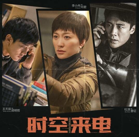 Road路(Lu) Unknown Number OST By Stringer Xianzi弦子