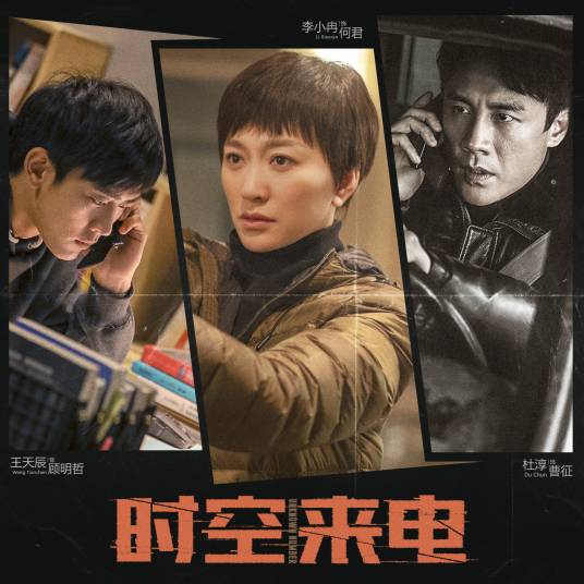 Road路(Lu) Unknown Number OST By Stringer Xianzi弦子
