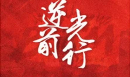 Going Against The Light逆光前行(Ni Guang Qian Xing) Bright Eyes In The Dark OST By Jin Zhiwen金志文