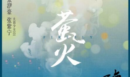 Firefly萤火(Ying Huo) Legend of the Phoenix OST By Winnie Zhang Zining张紫宁 & Zhang Yihao张洢豪