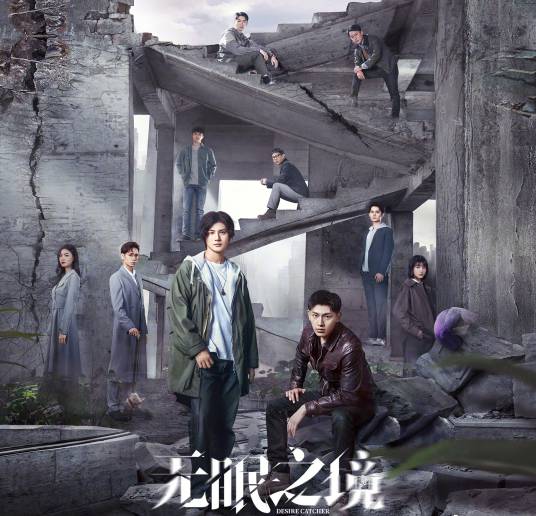 In A Dream (Desire Catcher OST) By Stringer Xianzi弦子 & Yao Chen姚琛
