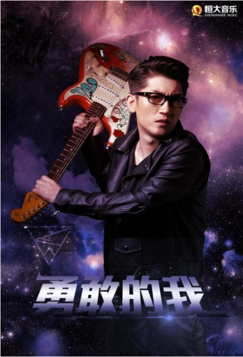 Brave Me勇敢的我(Yong Gan De Wo) Super Seminary OST By Jin Zhiwen金志文