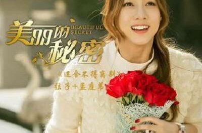 Still Reluctant to Part Ways还舍不得离别(Hai She Bu De Li Bie) Beautiful Secret OST By Stringer Xianzi弦子 & Mai Meng孟庭苇