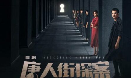 I Don't Believe You别轻易相信(Bie Qing Yi Xiang Xin) Detective Chinatown OST By Victor Ma Boqian马伯骞 & Chen Zheyuan陈哲远 & Cheng Xiao程潇 & Li Mingxuan李明轩 & Cui Yuxin崔雨鑫