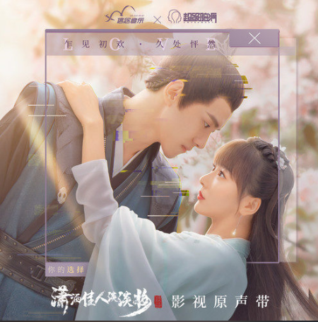 Pain In Every Brushstroke落笔成殇(Luo Bi Cheng Shang) Sassy Beauty OST By Winnie Zhang Zining张紫宁