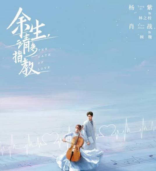Somebody Liking Someone一个人喜欢一个人(Yi Ge Ren Xi Huan Yi Ge Ren) The Oath of Love OST By Yang Zi杨紫