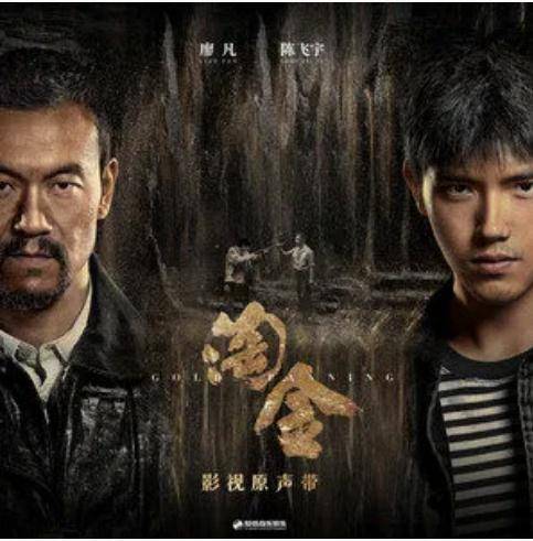 Light光(Guang) Gold Panning OST By Stringer Xianzi弦子