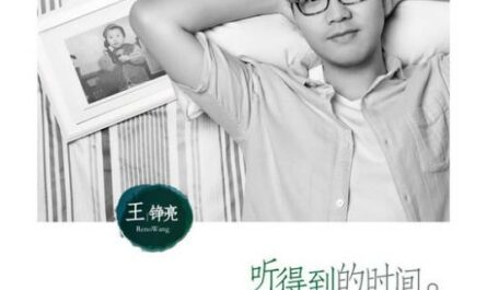 Never Give Up不曾放弃(Bu Ceng Fang Qi) The Forties Destiny OST By Reno Wang Zhengliang王铮亮