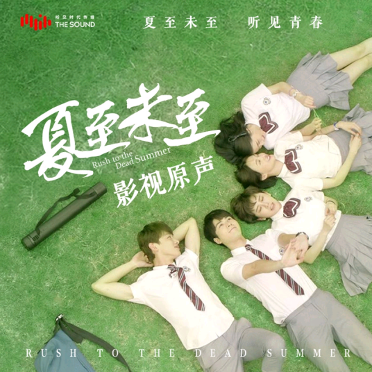 I Miss我想念(Wo Xiang Nian) Rush To The Dead Summer OST By Jin Zhiwen金志文