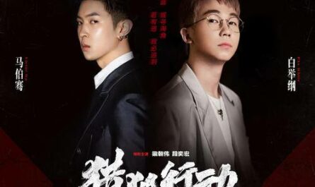 Fox Hunt猎狐行动(Lie Hu Xing Dong) Fox Hunt OST By Victor Ma Boqian马伯骞 & Bai Jugang白举纲