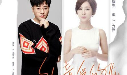 To You My Love给亲爱的你(Gei Qin Ai De Ni) Once Given Never Forgotten OST By Reno Wang Zhengliang王铮亮 & Zhang Liyin张力尹 & Eric Le Yang杨玏 & Sophie Zhang Xueying张雪迎