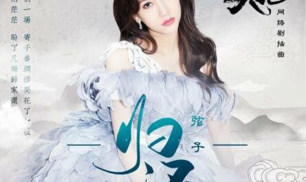 Return归还(Gui Huan) The Silent Criminal OST By Stringer Xianzi弦子