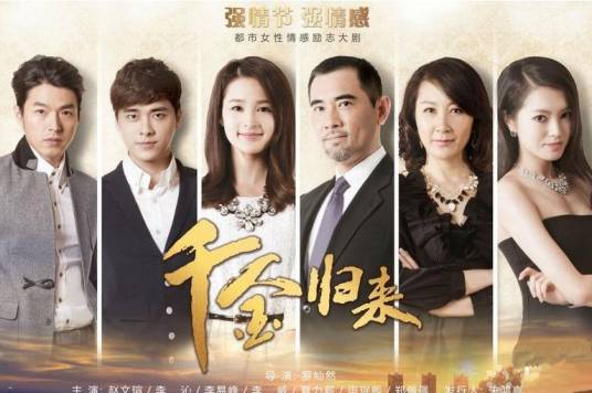Love Burning爱，燃烧(Ai, Ran Shao) Return of the Heiress OST By Reno Wang Zhengliang王铮亮