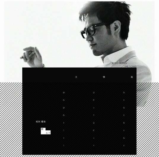 Where Has The Time Gone时间都去哪了(Shi Jian Dou Qu Na Le) Personal Tailor OST By Reno Wang Zhengliang王铮亮 & Bella Yao Beina姚贝娜