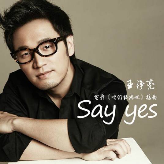 Say Yes (Let's Get Married OST) By Reno Wang Zhengliang王铮亮
