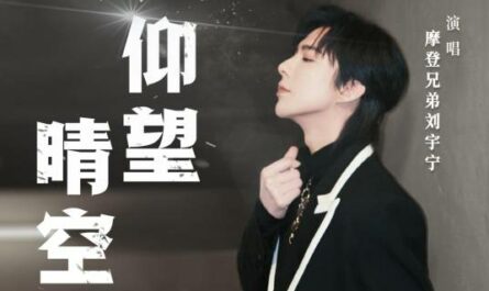 Staring At The Clear Sky仰望晴空(Yang Wang Qing Kong) Glory of Special Forces OST By Liu Yuning刘宇宁