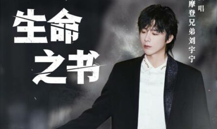 The Book of Life生命之书(Sheng Ming Zhi Shu) Glory of Special Forces OST By Liu Yuning刘宇宁