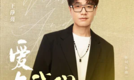 Love And Us爱与我们(Ai Yu Wo Men) Warm and Sweet OST By Reno Wang Zhengliang王铮亮