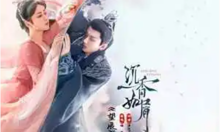 Watch The Day望辰(Wang Chen) Immortal Samsara OST By Yang Zi杨紫