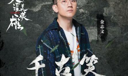 Eternal Laugh千古笑(Qian Gu Xiao) Heroes OST By Jin Zhiwen金志文