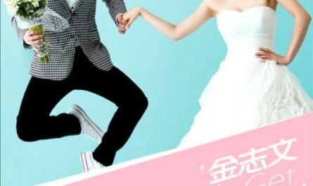 Let's Get Married我们结婚吧(Wo Men Jie Hun Ba) By Jin Zhiwen金志文