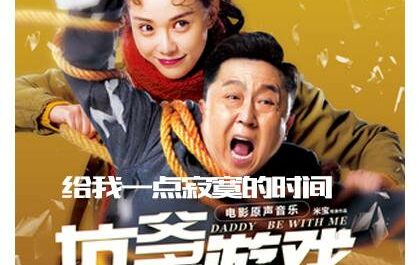 Give Me Some Time To Be Lonely给我一点寂寞的时间(Gei Wo Yi Dian Ji Mo De Shi Jian) Daddy, Be With Me OST By Jin Zhiwen金志文