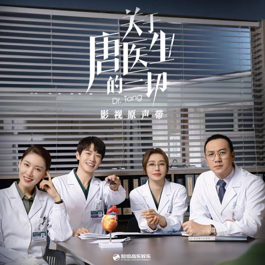 Just Give Me A Hug就给我一个拥抱(Jiu Gei Wo Yi Ge Yong Bao) Dr. Tang OST By Jin Zhiwen金志文