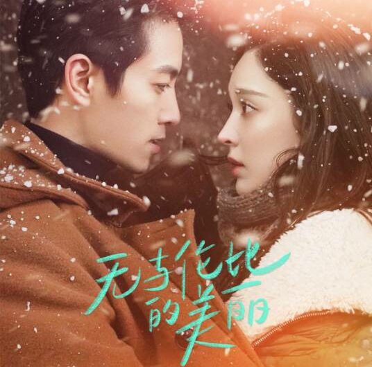 What Would I Do我会怎么样(Wo Hui Zen Me Yang) Incomparable Beauty OST By Winnie Zhang Zining张紫宁 & Zhang Yuan张远