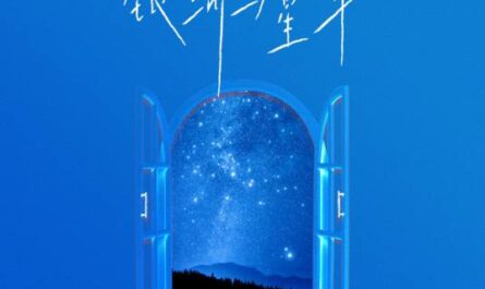 Galaxy and Stars银河与星斗(Yin He Yu Xing Dou) By Yihuik苡慧