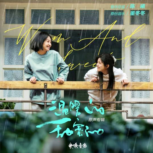 You Deserve the Best你值得最好的(Ni Zhi De Zui Hao De) Warm and Sweet OST By Winnie Zhang Zining张紫宁