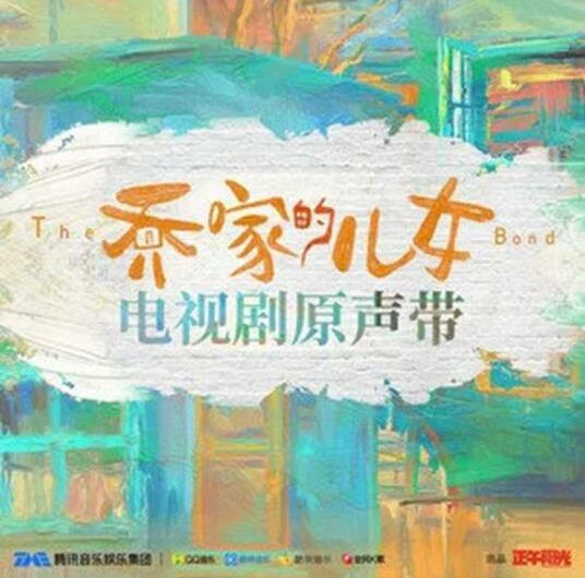 Light Bulb灯筒(Deng Tong) The Bond OST By Jin Zhiwen金志文