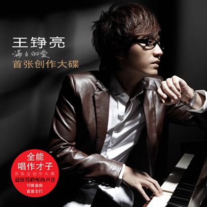 You Are Mine你是我的(Ni Shi Wo De) Never Gone OST By Reno Wang Zhengliang王铮亮