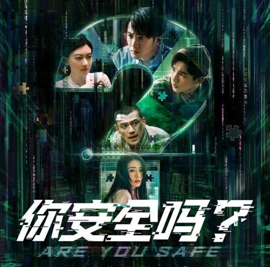 I Got You (Are You Safe OST) By Tan Jianci (JC-T)檀健次