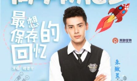 The Memory I Want to Keep The Most最想保存的回忆(Zui Xiang Bao Cun De Hui Yi) My Classmate From Far Far Away OST By Tan Jianci (JC-T)檀健次