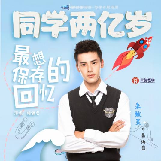 The Memory I Want to Keep The Most最想保存的回忆(Zui Xiang Bao Cun De Hui Yi) My Classmate From Far Far Away OST By Tan Jianci (JC-T)檀健次