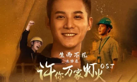 Born to be Extraordinary生而不凡(Sheng Er Bu Fan) Enlighten Your Life OST By Reno Wang Zhengliang王铮亮
