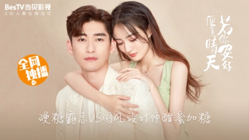 If You Well, Then All Is Well若你安好便是晴天(Ruo Ni An Hao Bian Shi Qing Tian) Sunshine of My Life OST By Jin Zhiwen金志文