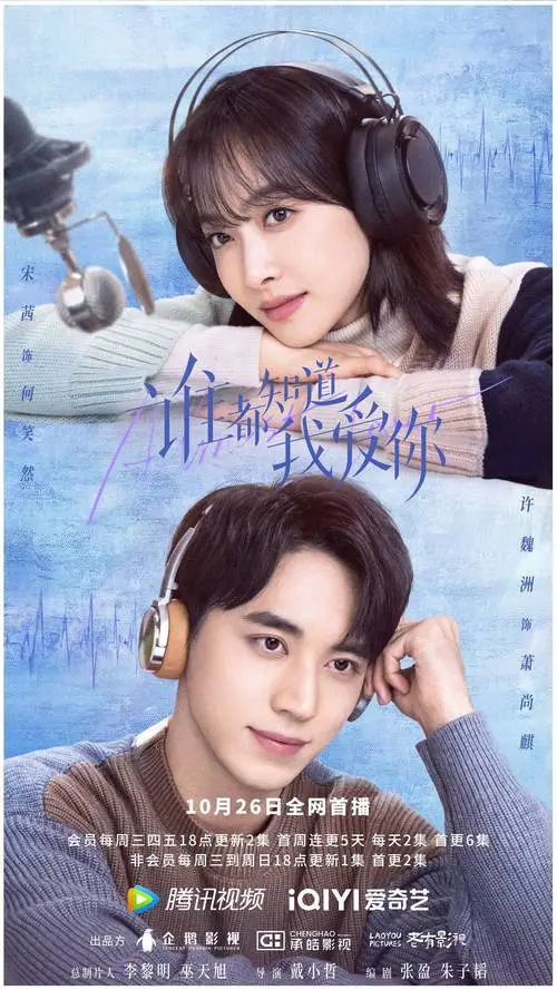 Will会(Hui) Almost Lover OST By Stringer Xianzi弦子