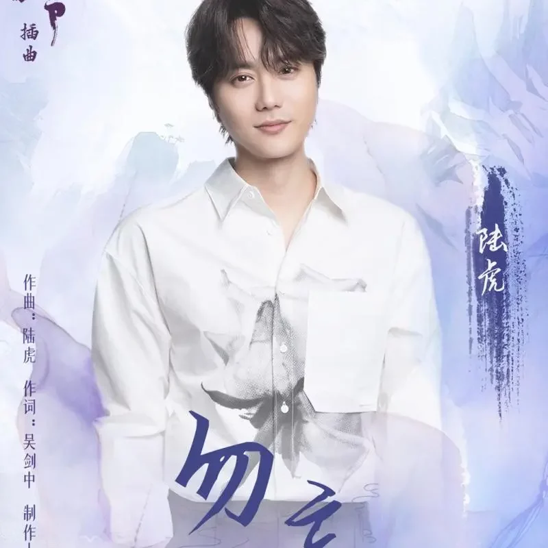 Don't Forget勿忘(Wu Wang) No Boundary OST