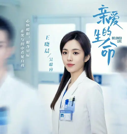 Embrace Your Heartbeat拥抱你的心跳(Yong Bao Ni De Xin Tiao) Beloved Life OST By Winnie Zhang Zining张紫宁